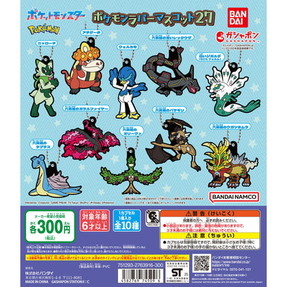 Pokemon Rubber Mascot 27