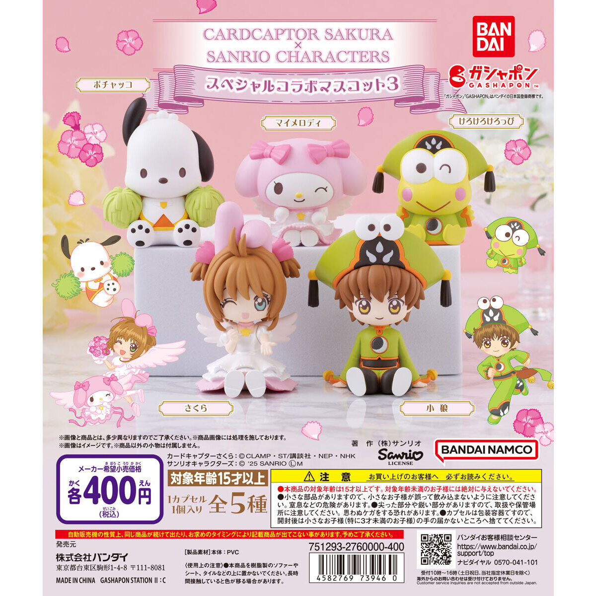 Cardcaptor Sakura x Sanrio Characters Special Collab Figure Collection 3