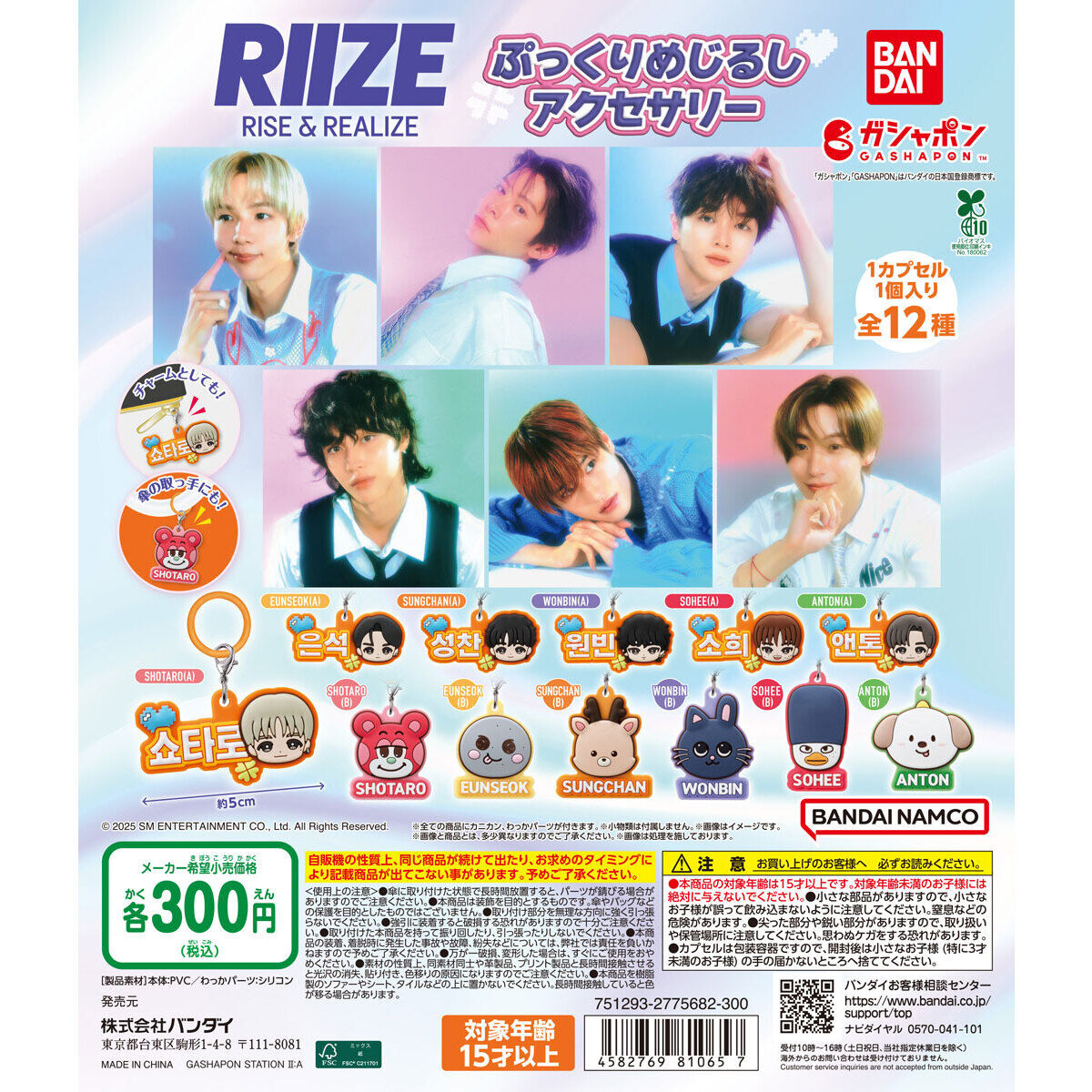 RIIZE Plump Personal Marker