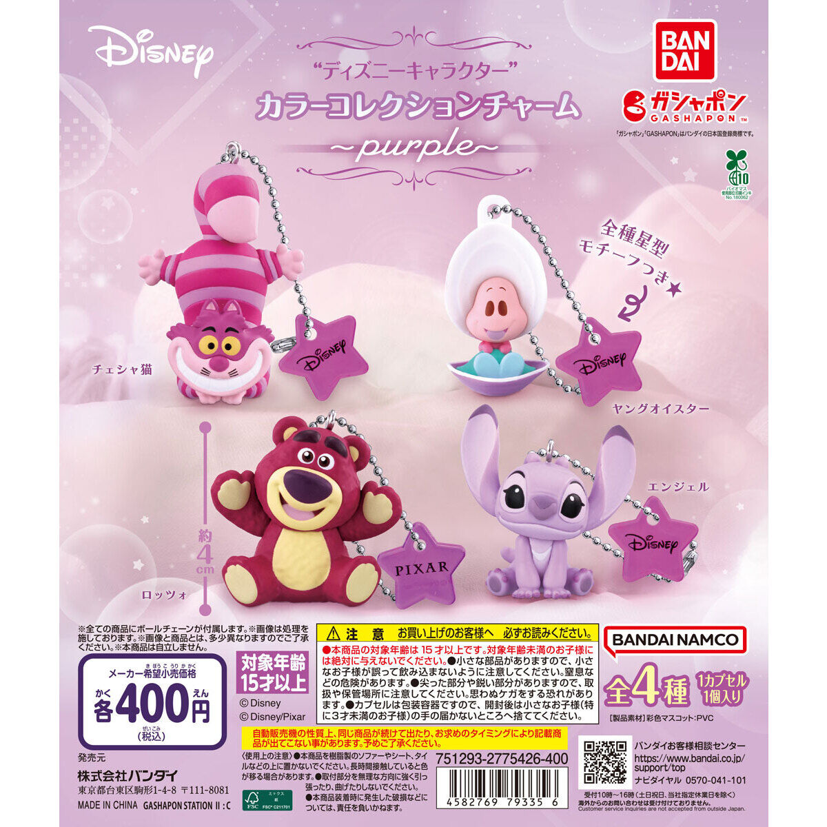 Disney Characters Color Collection -Purple-