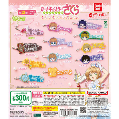 Cardcaptor Sakura Quote Rubber Mascot