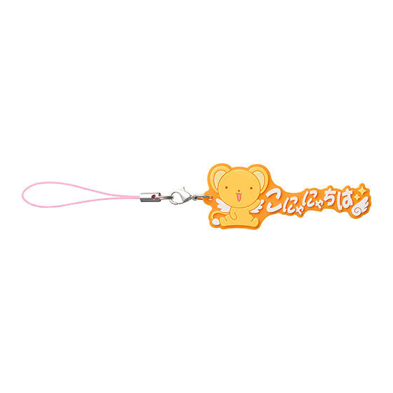 Cardcaptor Sakura Quote Rubber Mascot