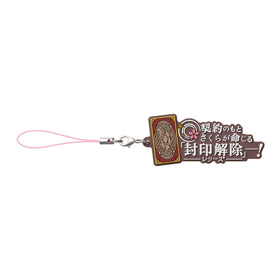 Cardcaptor Sakura Quote Rubber Mascot