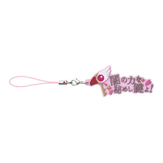 Cardcaptor Sakura Quote Rubber Mascot