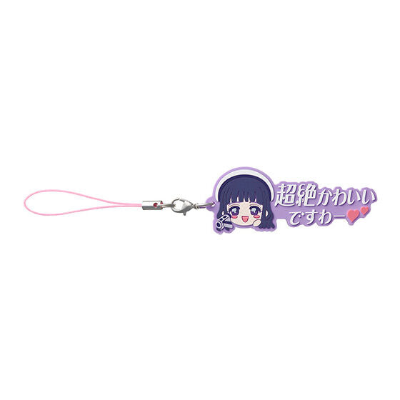 Cardcaptor Sakura Quote Rubber Mascot