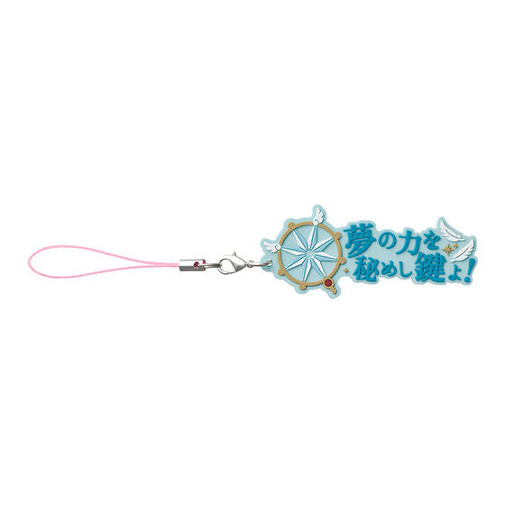 Cardcaptor Sakura Quote Rubber Mascot