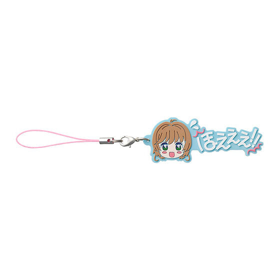 Cardcaptor Sakura Quote Rubber Mascot