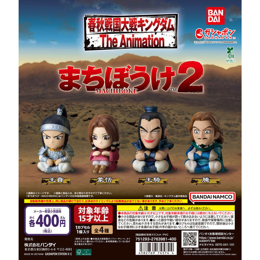 Kingdom Machiboke Vol. 2