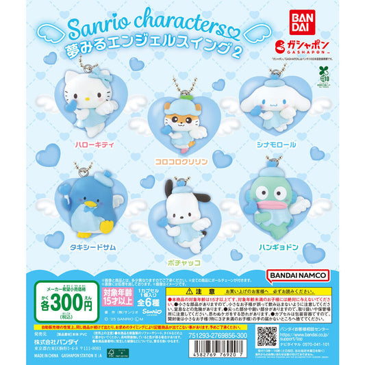 Sanrio Characters Lovely Guardian Swing Collection Vol. 2