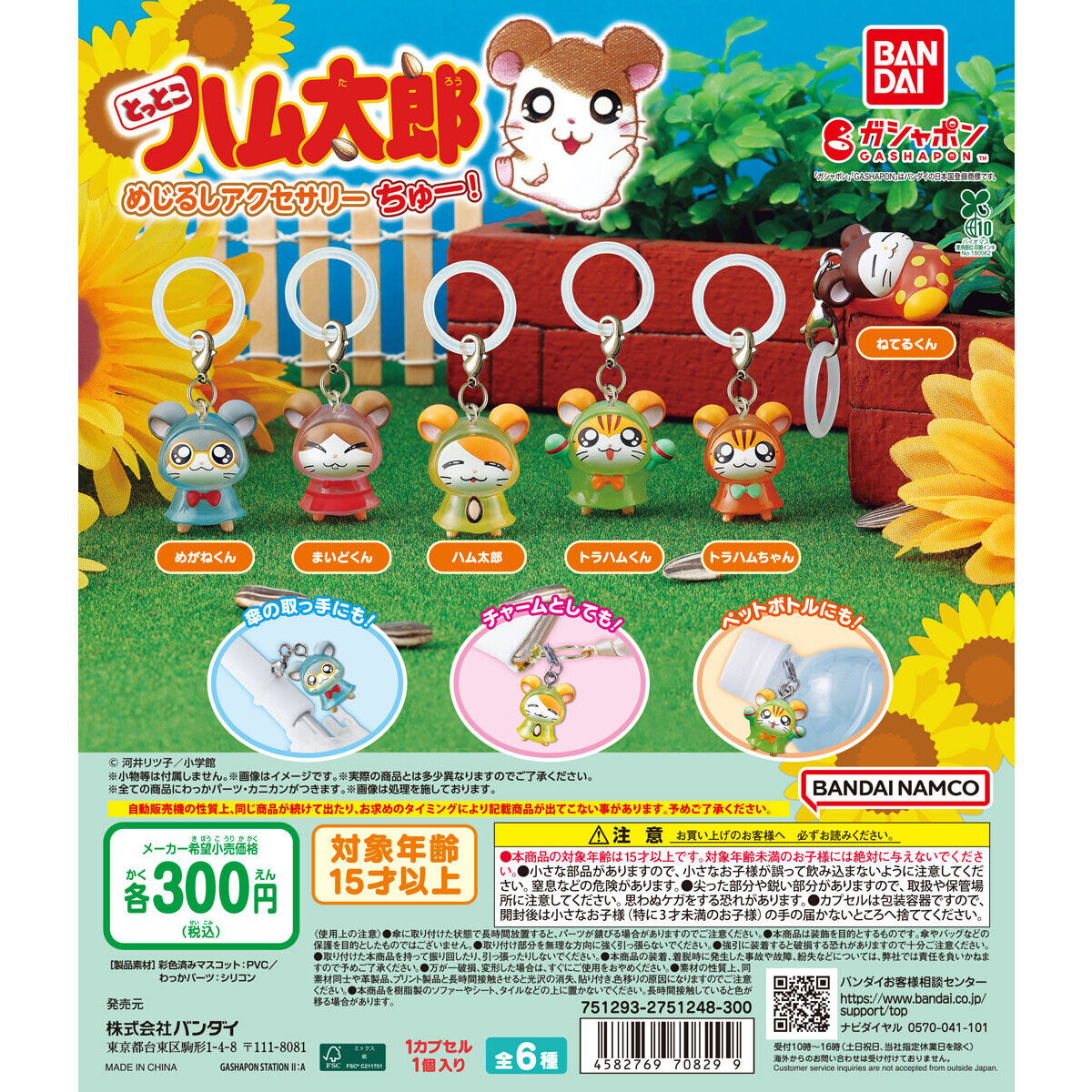 Hamtaro Personal Marker Vol. 2