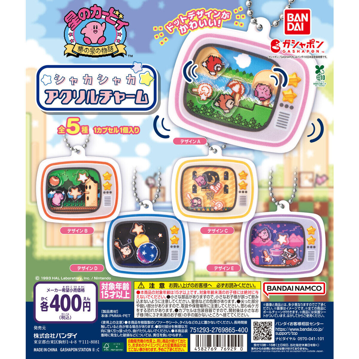 Kirby Shaking Acrylic Charm