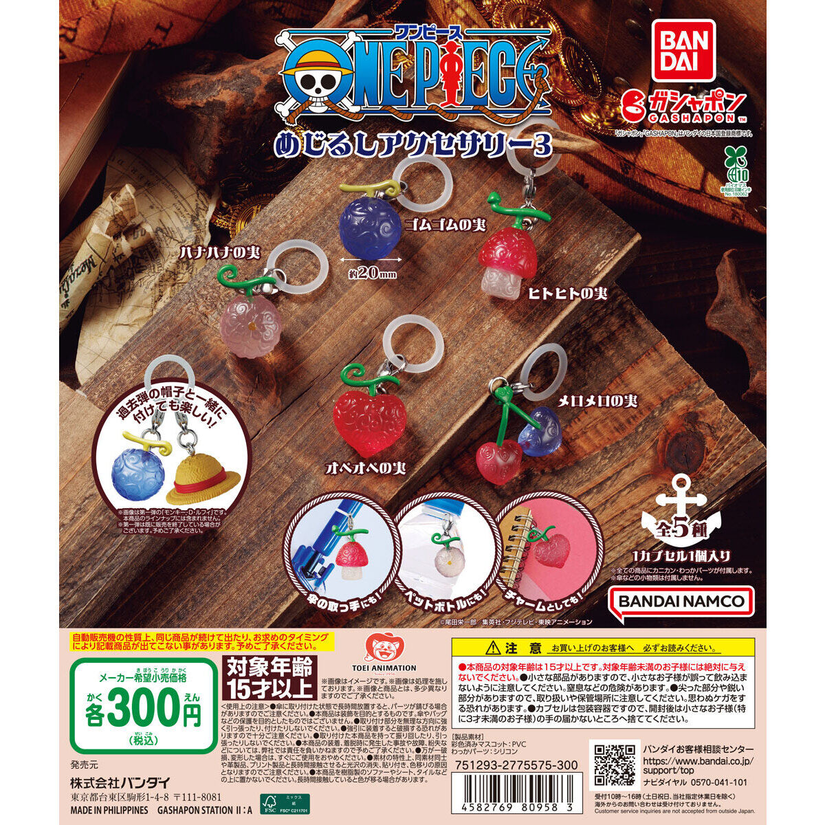 One Piece Personal Marker Vol. 3