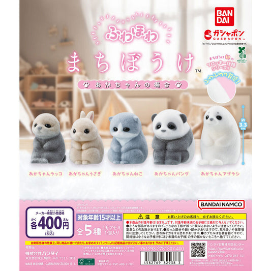 Fluffy Baby Machiboke