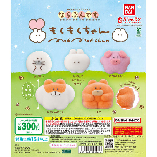 Mokmok-chan Narabundesu