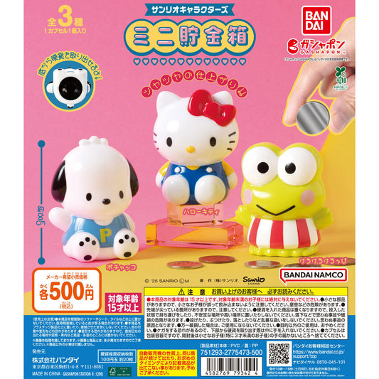 Sanrio Characters Mini Piggy Bank