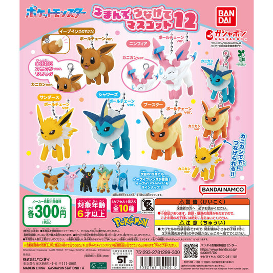 Pokemon Tsumande Tsunagete Vol. 12