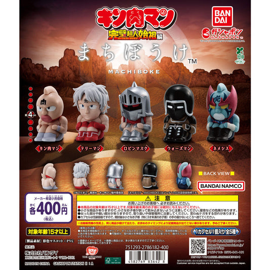 Kinnikuman Machiboke