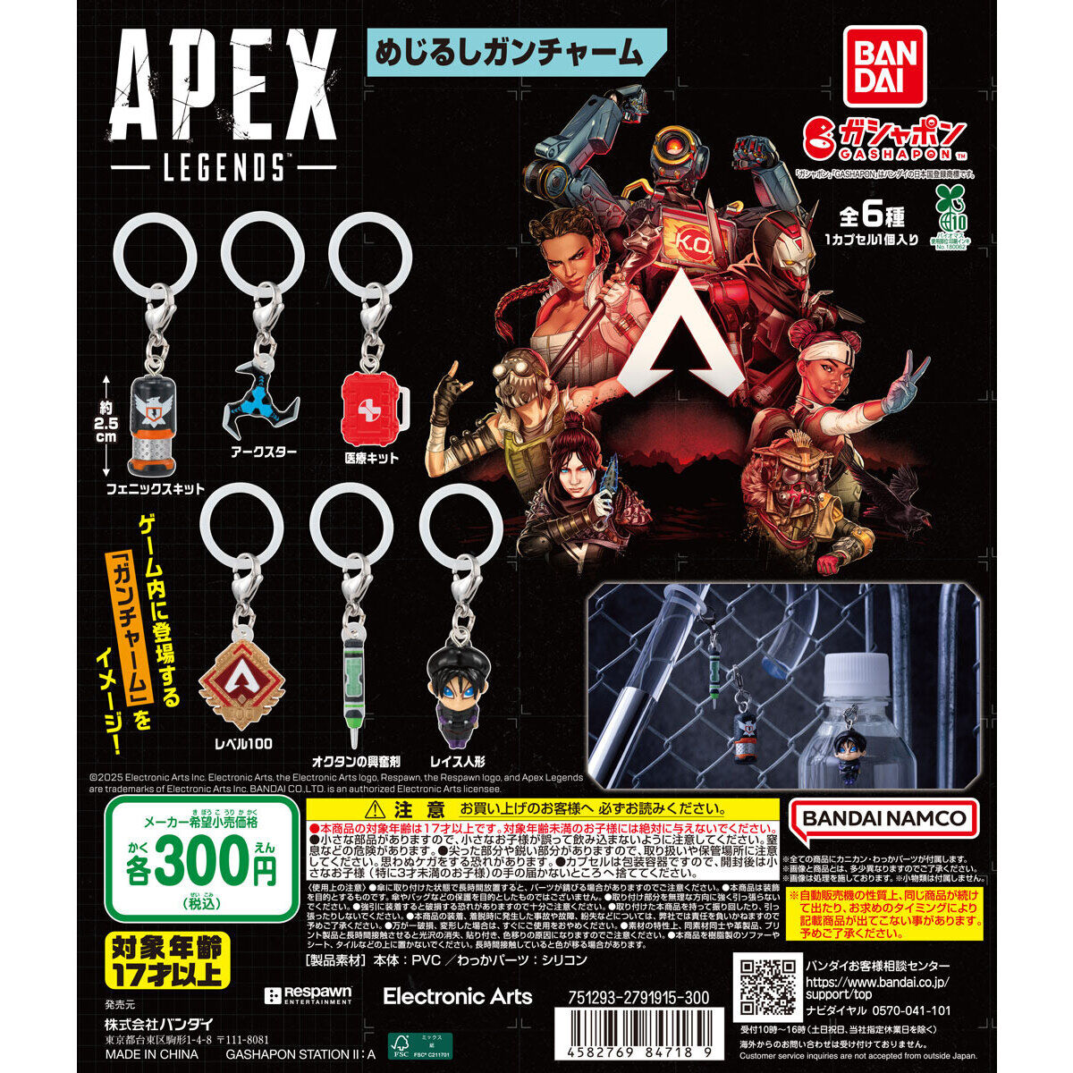 Apex Legends Personal Marker
