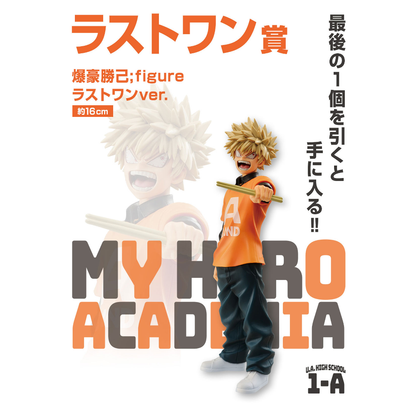 My Hero Academia School Festival LAST ONE - Bakugo Katsuki