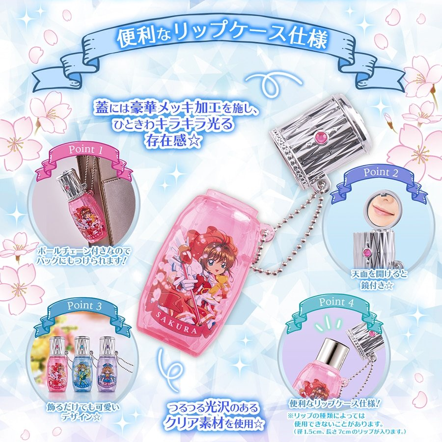 Cardcaptor Sakura Capsule Lip Case 2