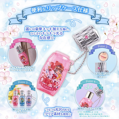 Cardcaptor Sakura Capsule Lip Case 2