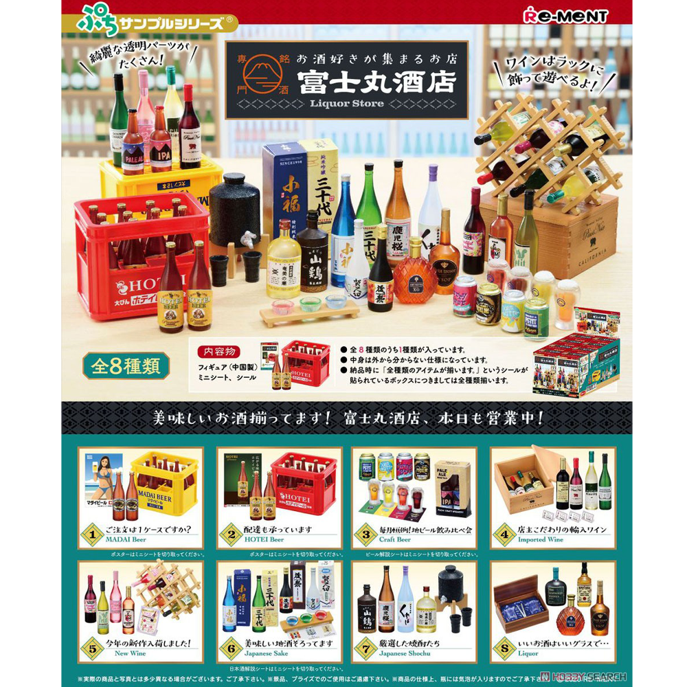 Fujimaru Liquor Store