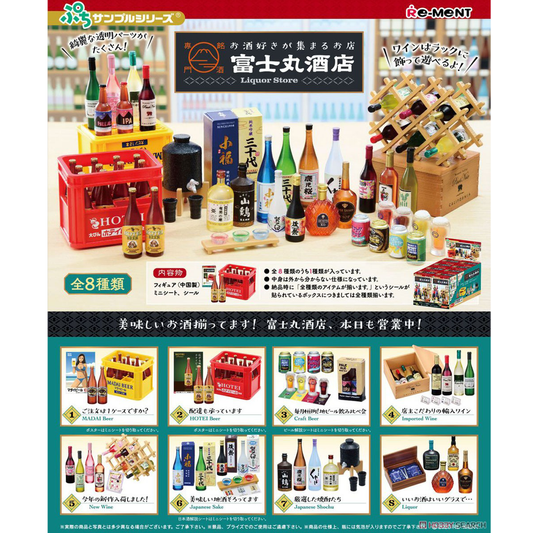 Fujimaru Liquor Store