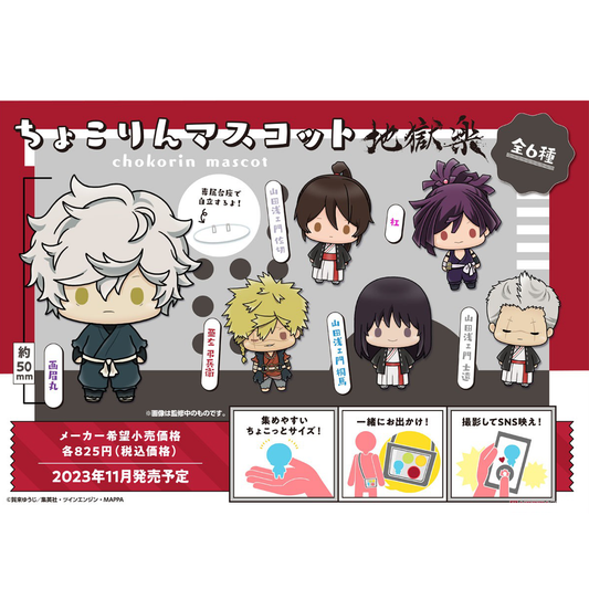 Chokorin Mascot Hell's Paradise: Jigokuraku