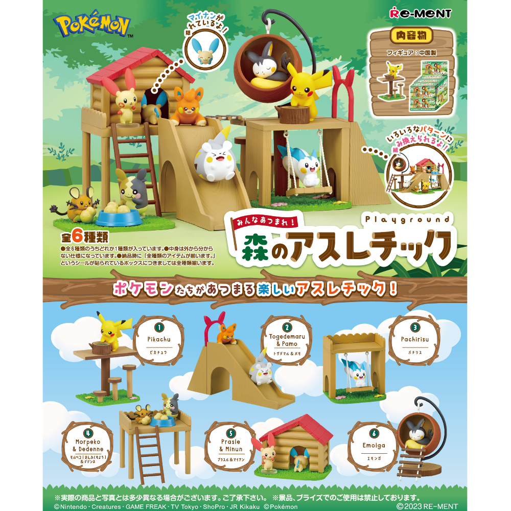Pokemon Playground