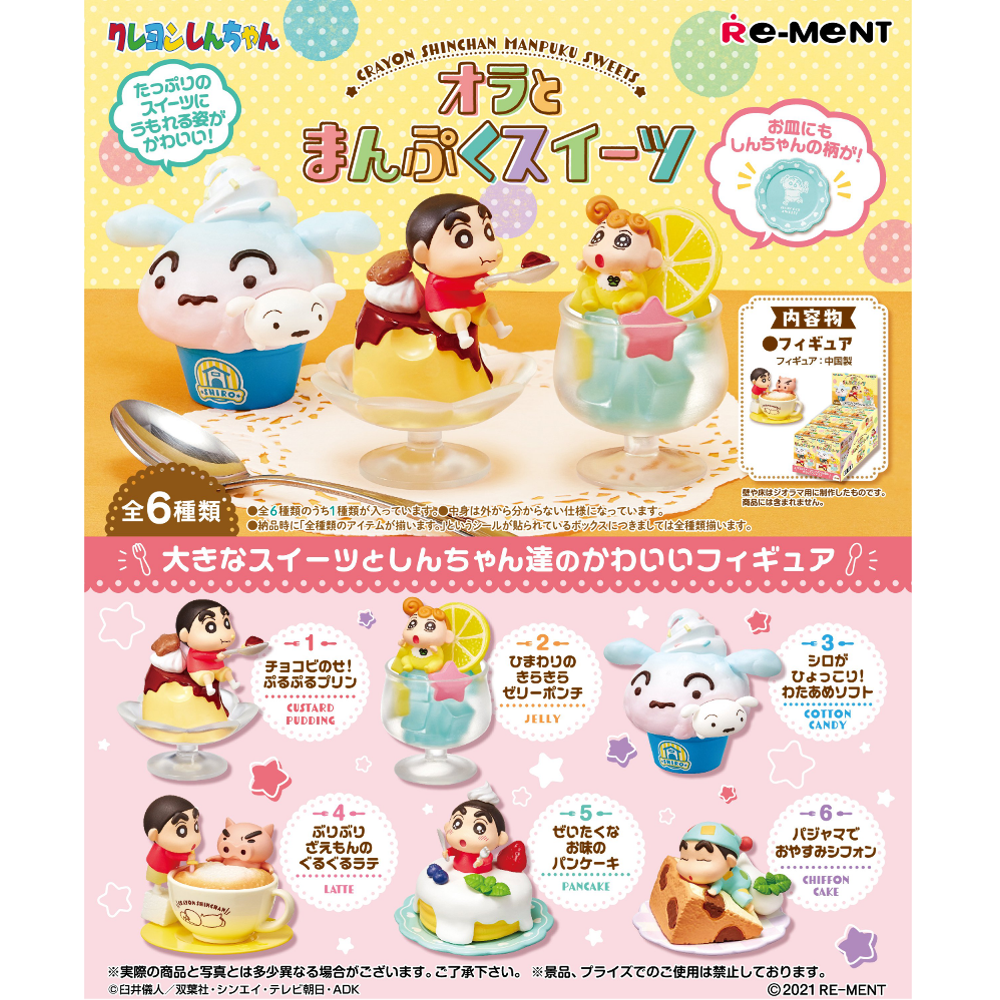 Crayon Shin-chan Manpuku Sweets