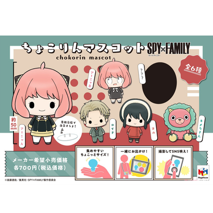 Chokorin Mascot Spy x Family