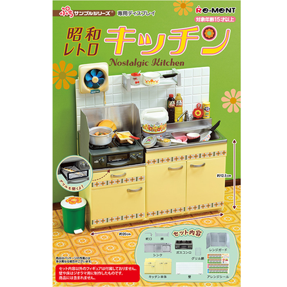 Nostalgic Kitchen