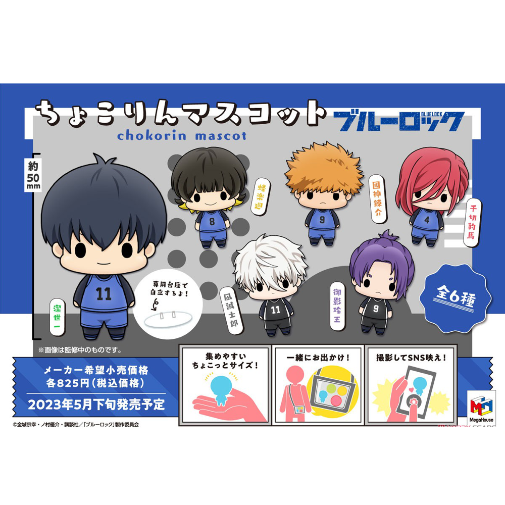 Chokorin Mascot Blue Lock