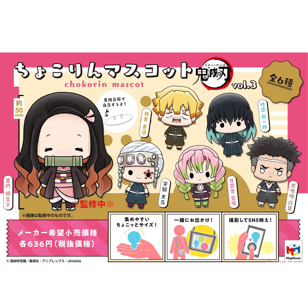 Chokorin Mascot Demon Slayer: Kimetsu no Yaiba Vol. 3