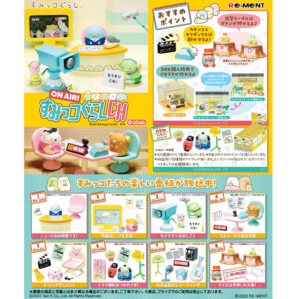 Sumikkogurashi TV Station On Air! CH