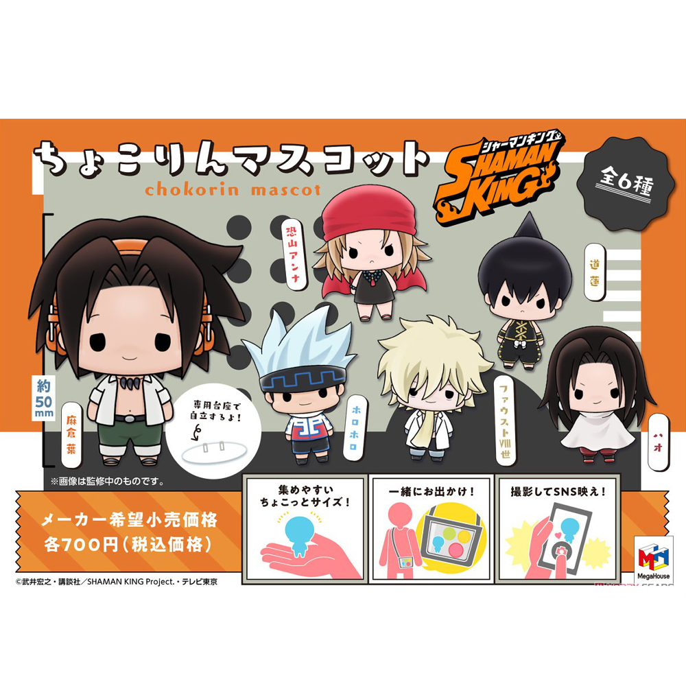 Chokorin Mascot Shaman King