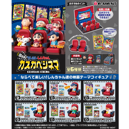 Crayon Shin-chan Theater: Kusakabe Cinema