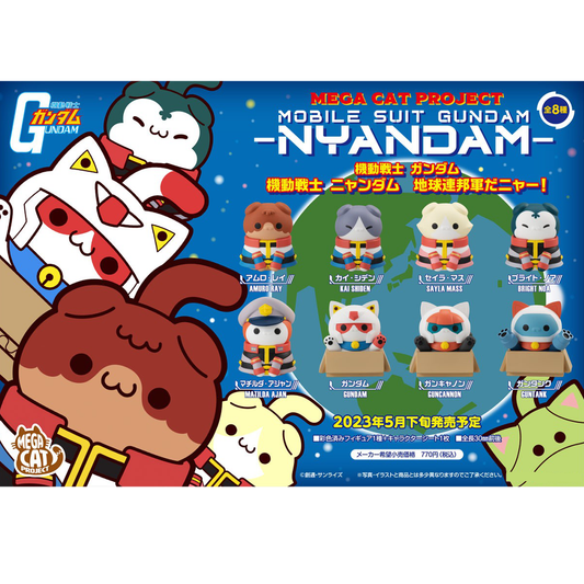 Mobile Suit Gundam: Mobile Suit Nyandam! Earth Federation Forces