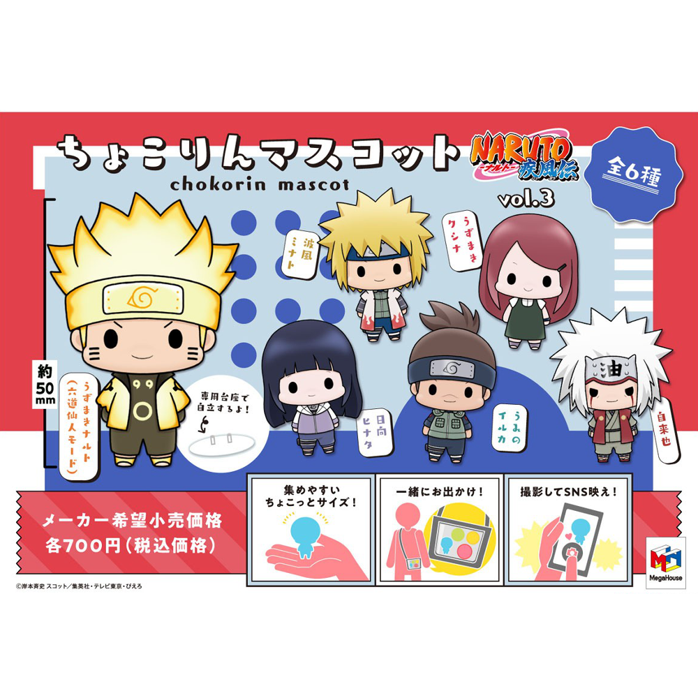 Chokorin Mascot Naruto Shippuden Vol. 3