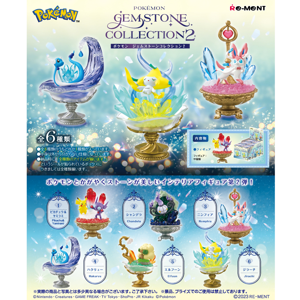 Pokemon Gemstone Collection 2