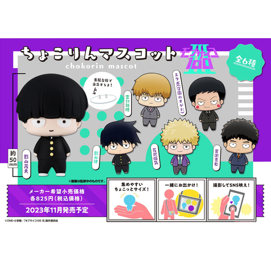 Chokorin Mascot Mob Psycho 100