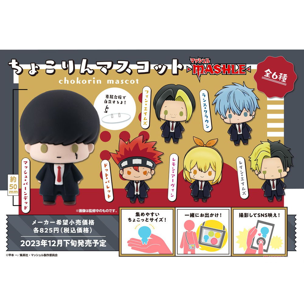 Chokorin Mascot Mashle: Magic & Muscle