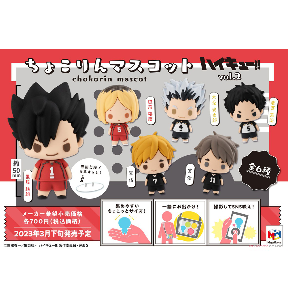 Chokorin Mascot Haikyu!! Vol. 2