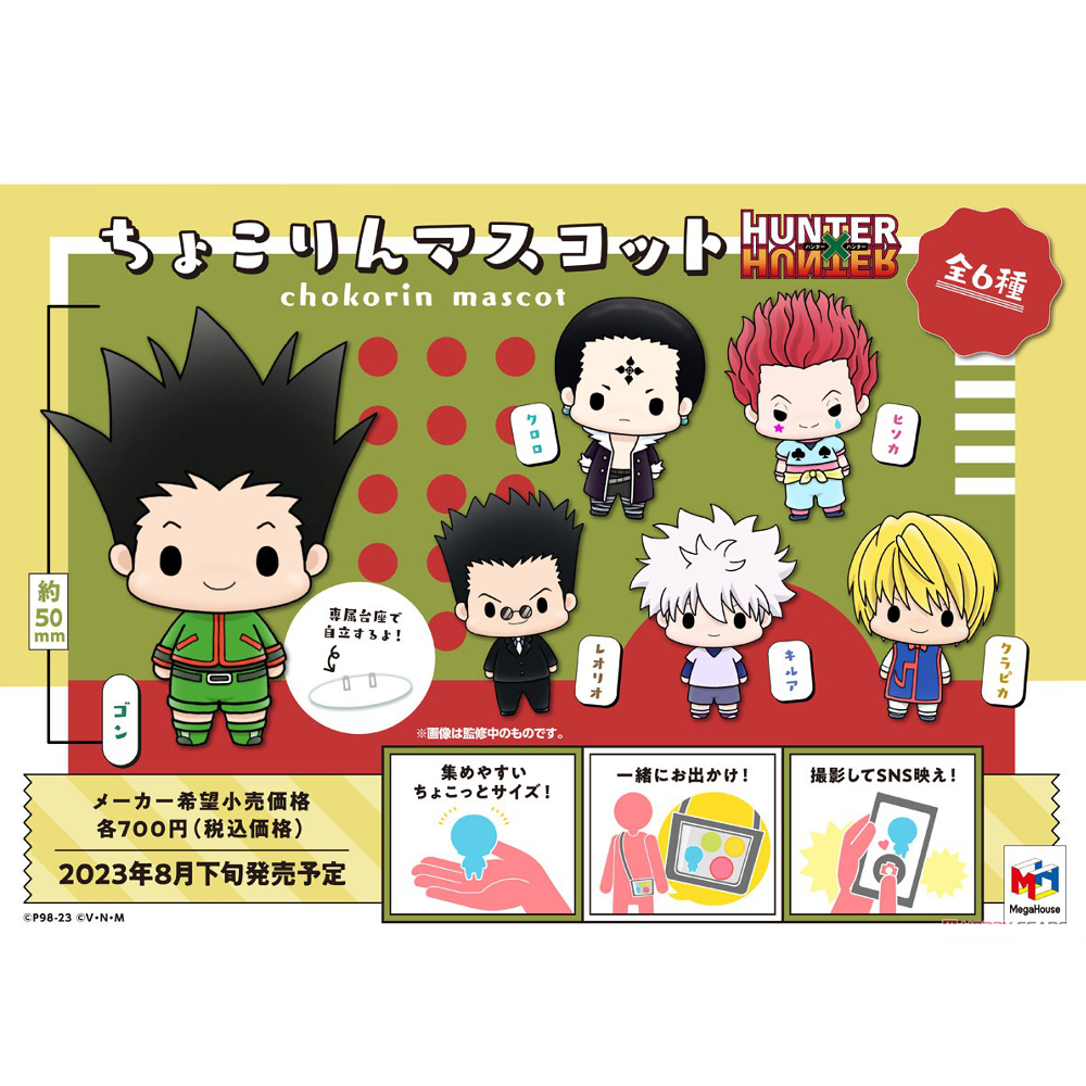 Chokorin Mascot Hunter x Hunter