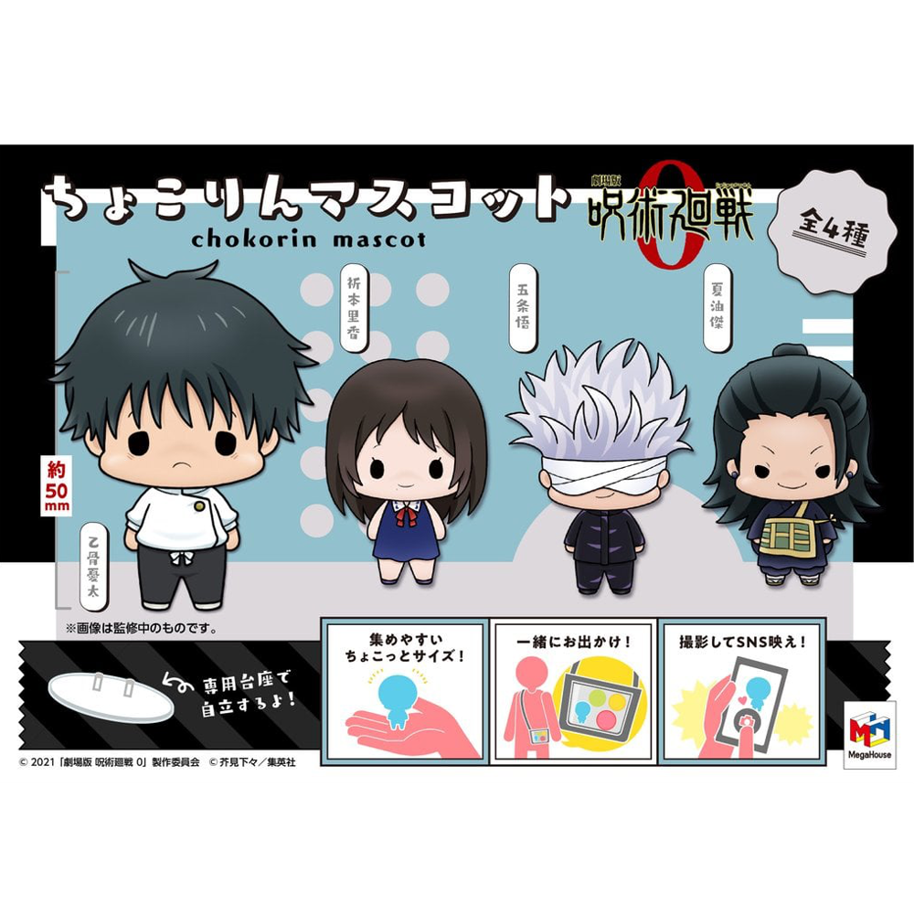 Chokorin Mascot Jujutsu Kaisen 0