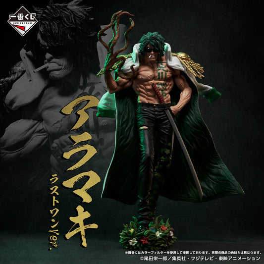 One Piece Absolute Justice LAST ONE - Ryokugyu MASTERLISE EXPIECE