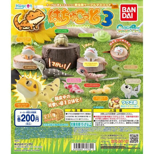 Hachucot Hugcot Vol. 3