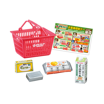 Supermarket