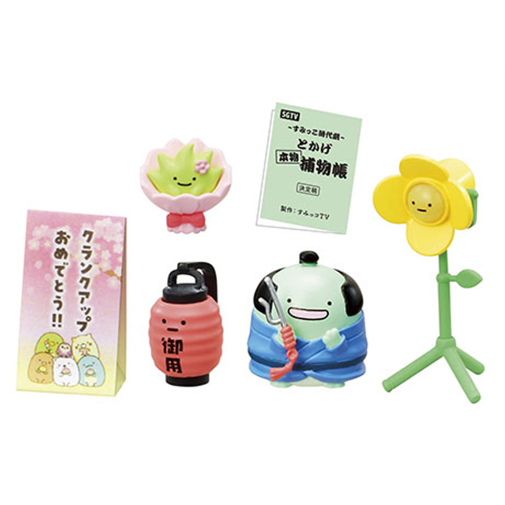 Sumikkogurashi TV Station On Air! CH