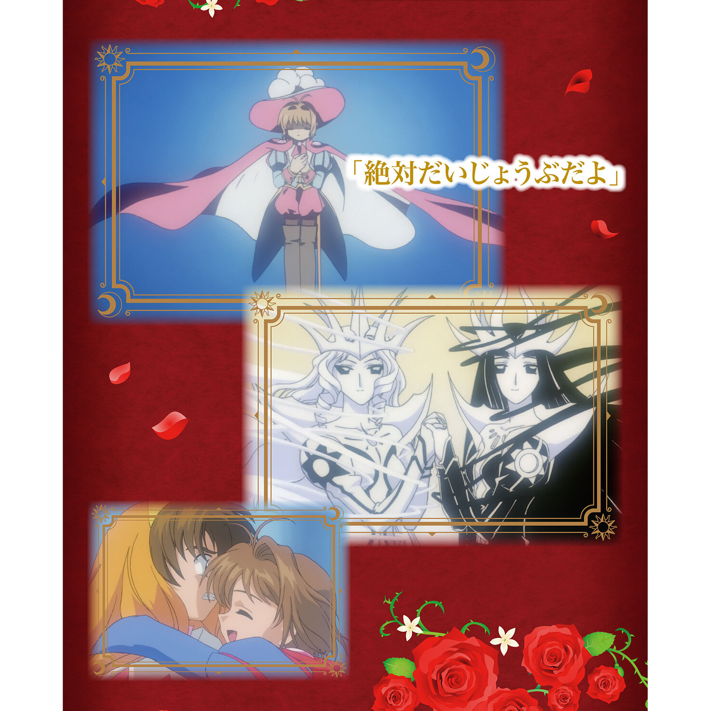Cardcaptor Sakura Capsule Torso Special Collection [Exclusive]